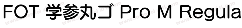FOT 学参丸ゴ Pro M Regular字体转换